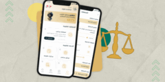 القانون بين الورق والشاشة: كيف يغيّر التحول الرقمي مشهد الاستشارات في السعودية؟ – دراما صحية
