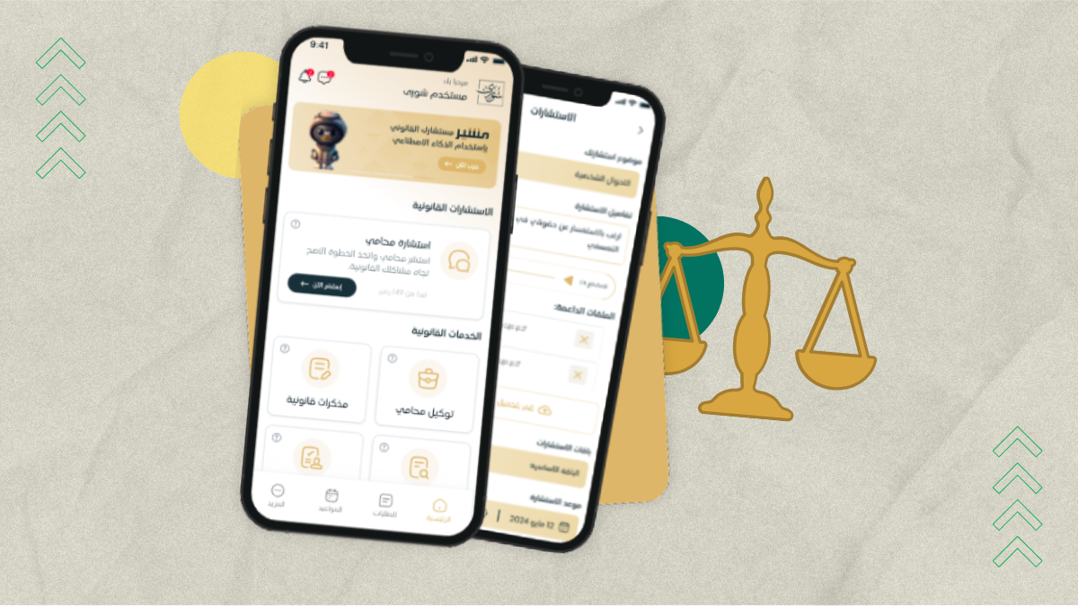 القانون بين الورق والشاشة: كيف يغيّر التحول الرقمي مشهد الاستشارات في السعودية؟ – دراما صحية