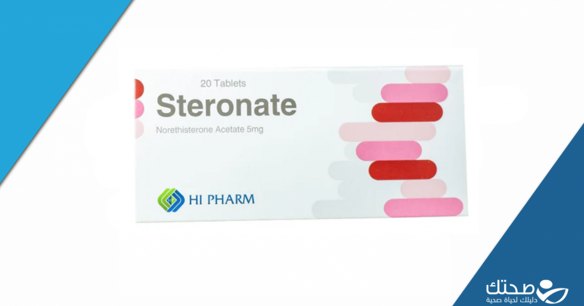 ما هي دواعي استعمال ستيرونات وما أضراره؟