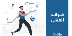سرعة المشي مقابل عدد الخطوات: ما هو الأهم لصحتك؟