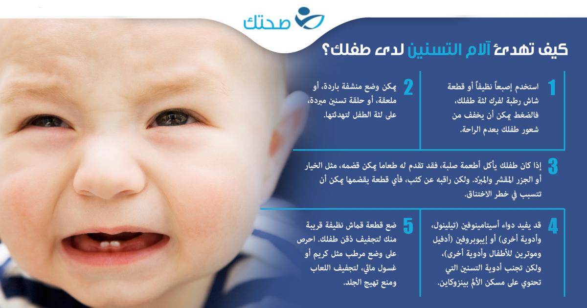 أطعمة لذيذة تساعد في تخفيف ألم التسنين عند الأطفال الصغار