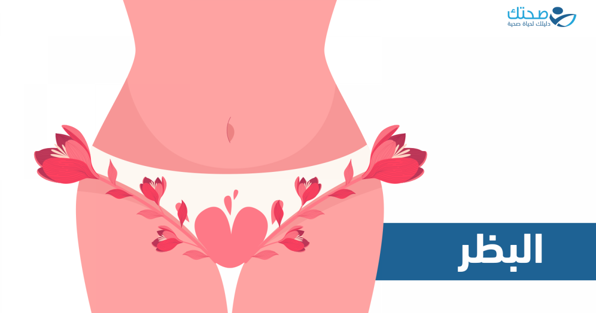 هل الشعور بالمتعة الجنسية من خلال اللعب في البظر أمر صحي؟