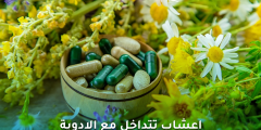 أعشاب تتداخل مع الأدوية: تجنب المزج لتحقيق سلامتك