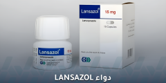 دواء Lansazol: الاستخدامات والآثار الجانبية وطريقة الاستخدام